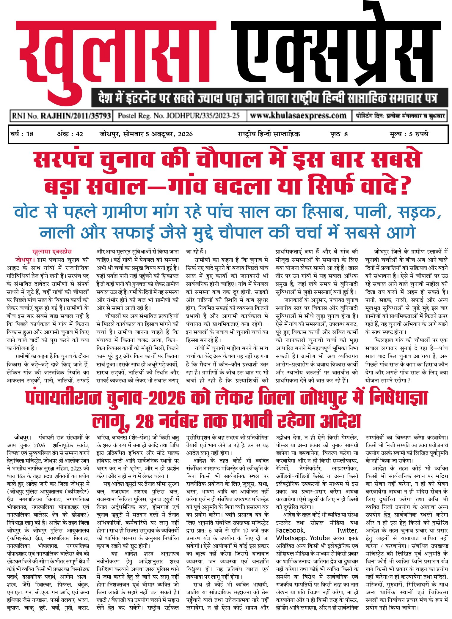 http://khulasaexpress.com/Khulasa Express