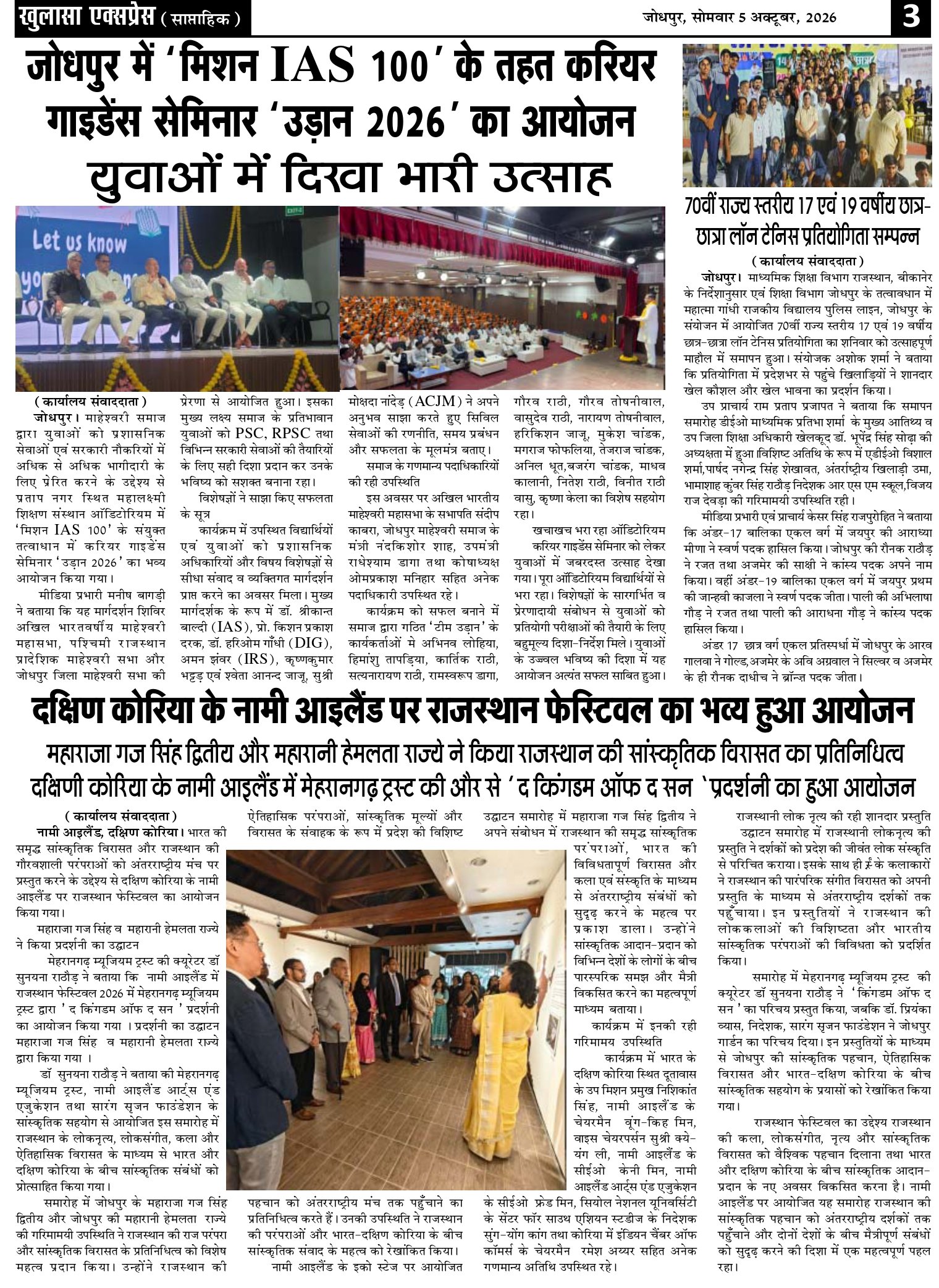 http://khulasaexpress.com/Khulasa Express