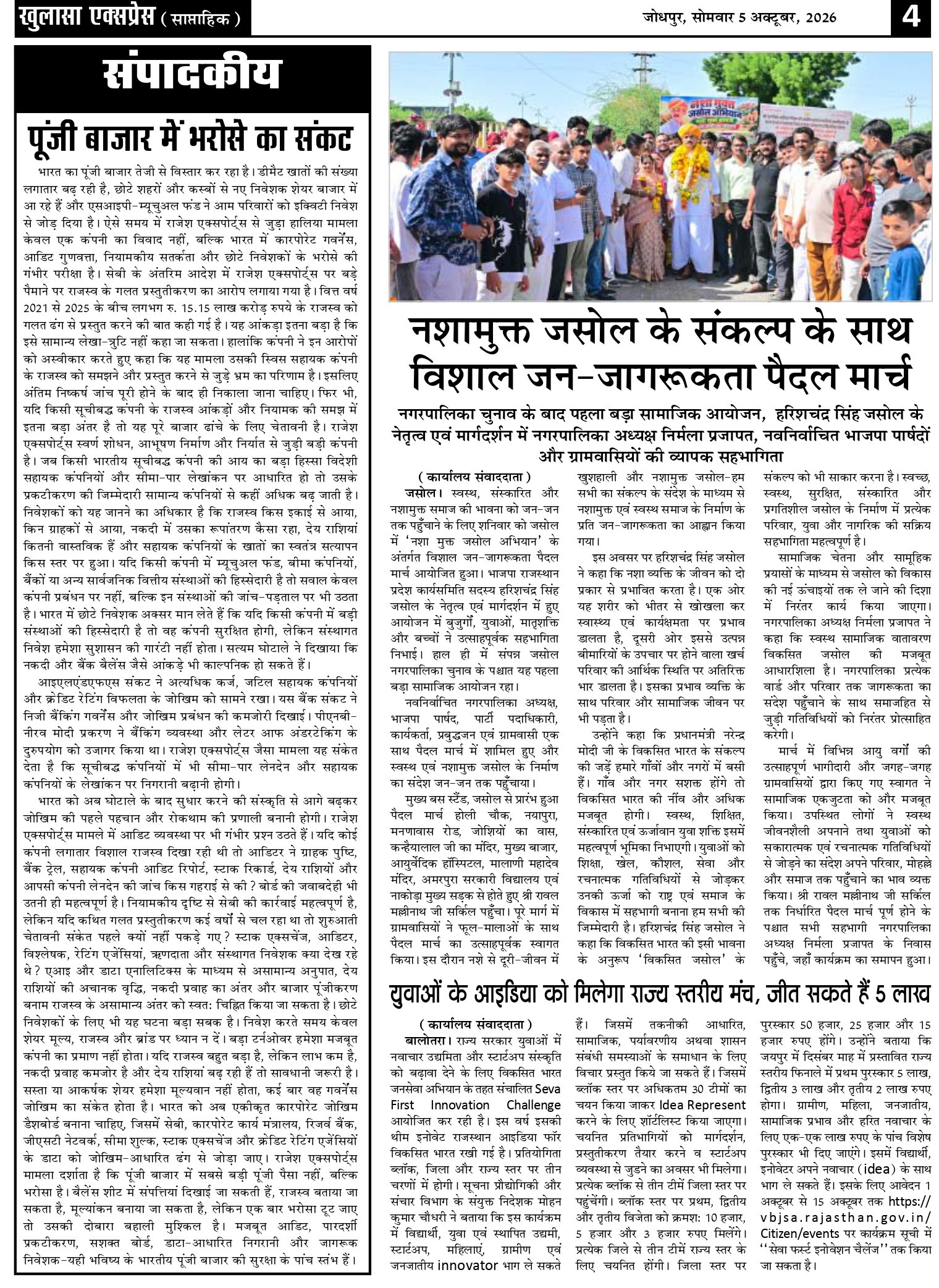 http://khulasaexpress.com/Khulasa Express