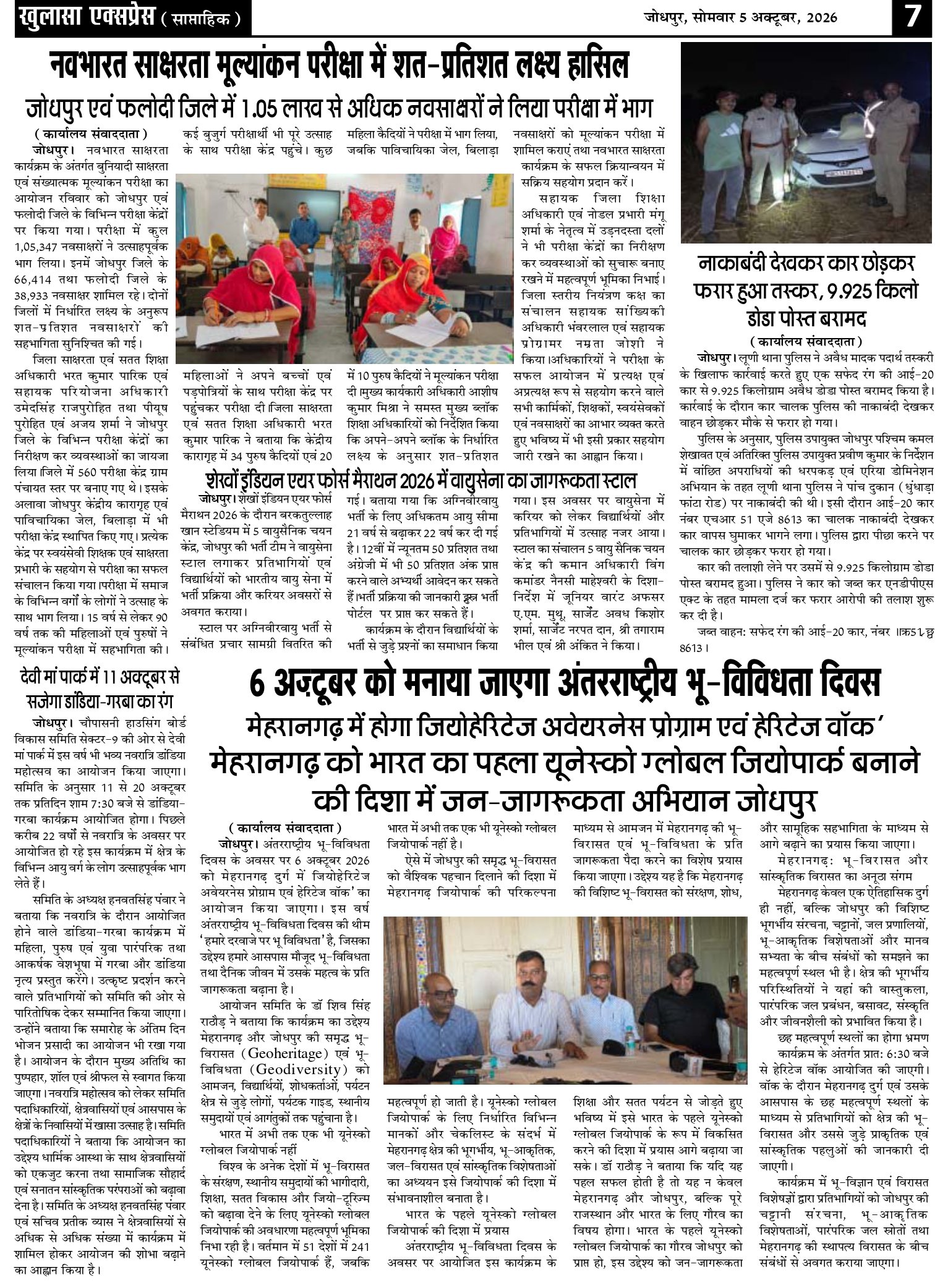 http://khulasaexpress.com/Khulasa Express