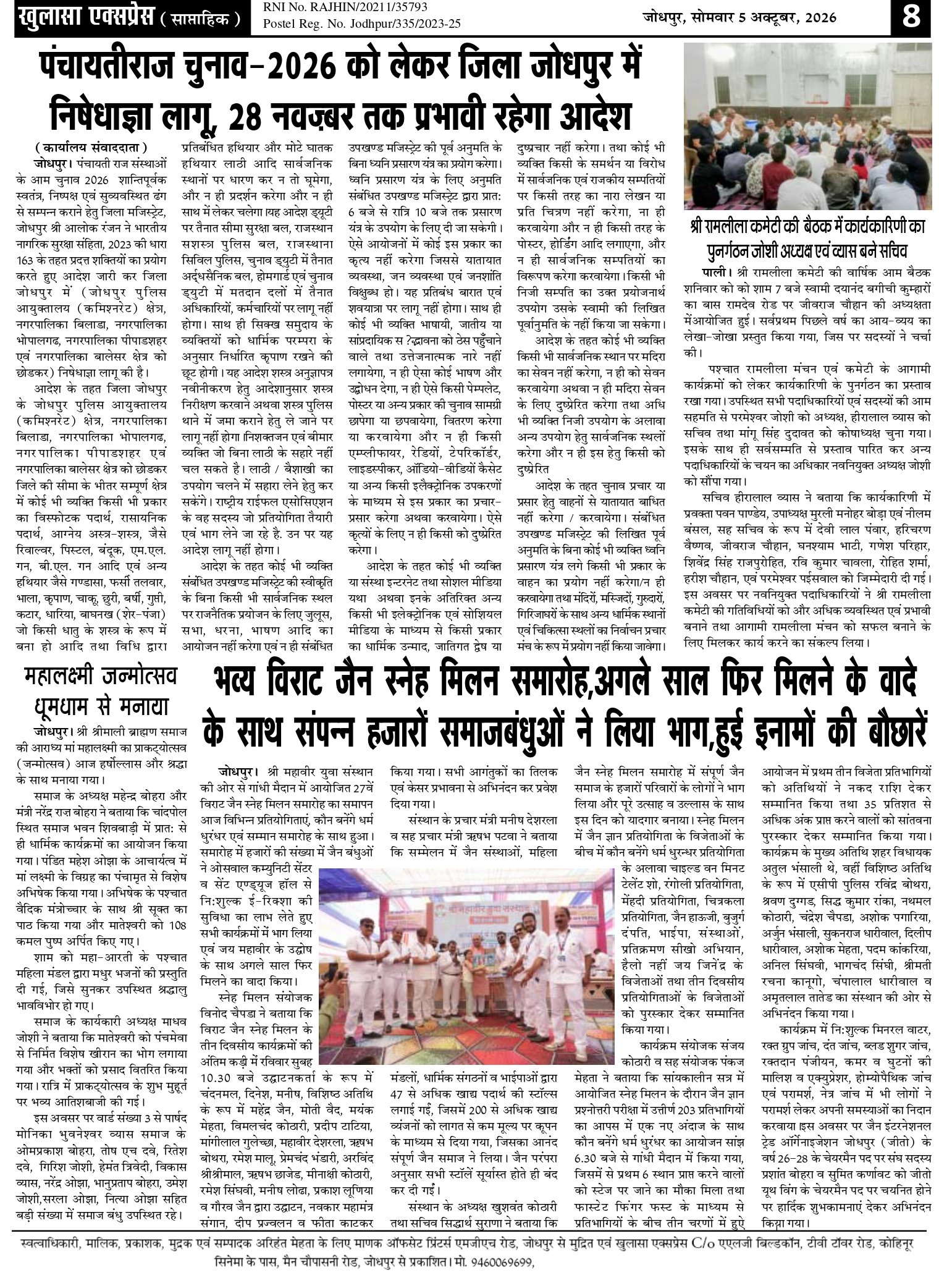 http://khulasaexpress.com/Khulasa Express