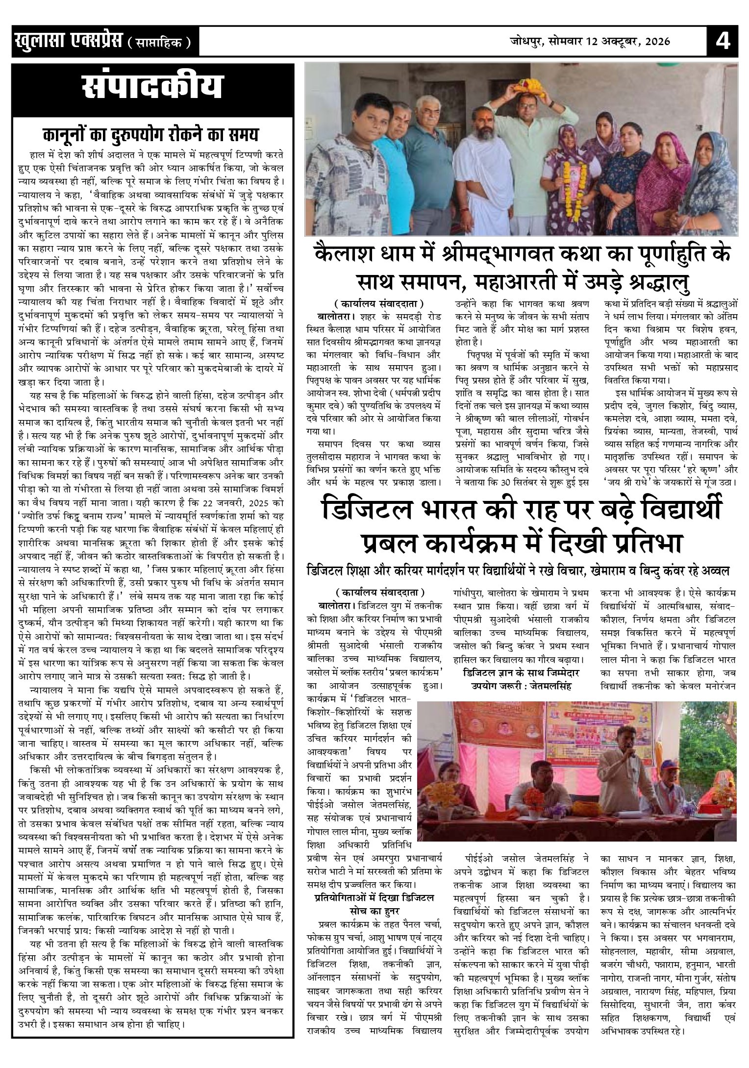 http://khulasaexpress.com/Khulasa Express