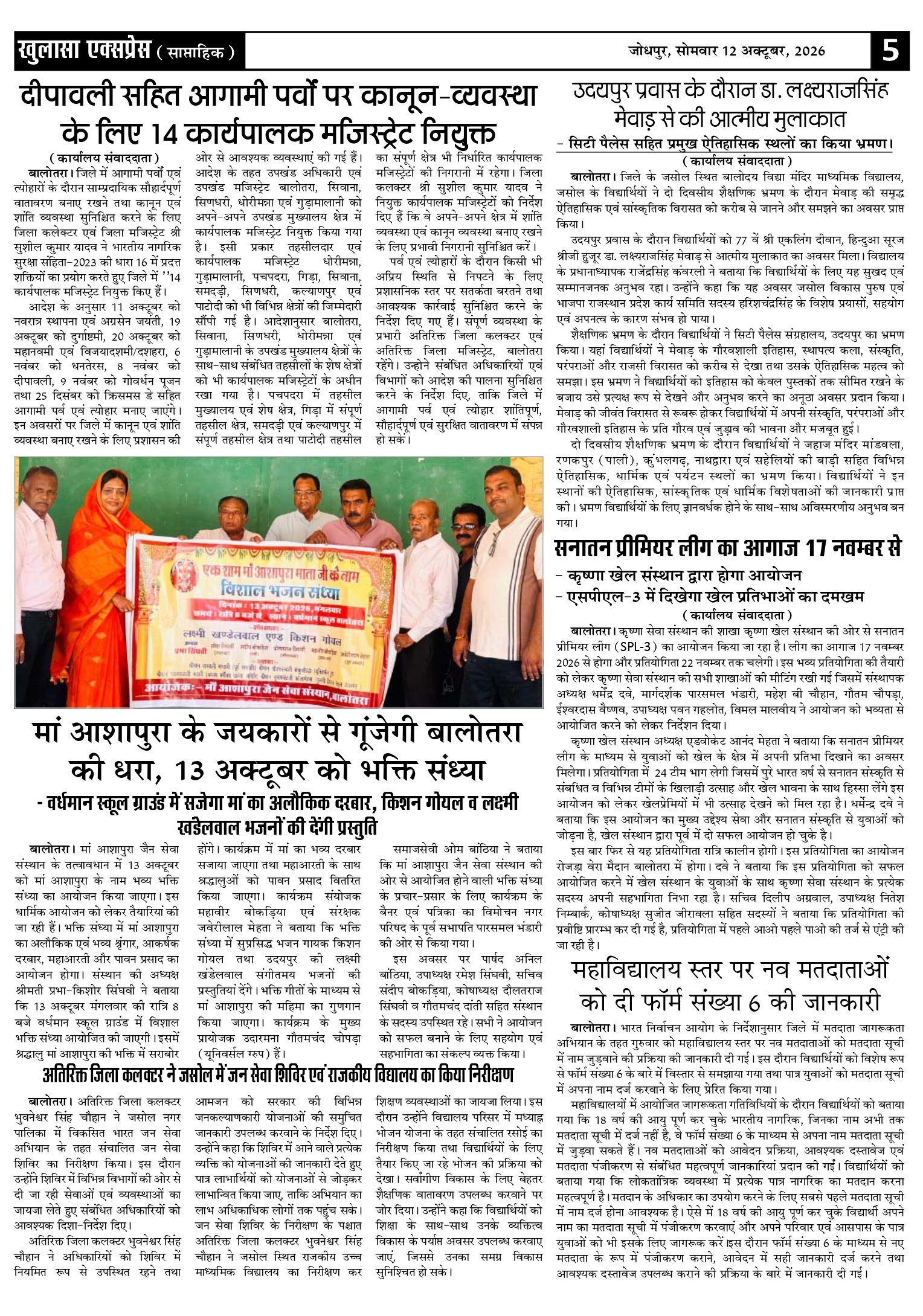 http://khulasaexpress.com/Khulasa Express