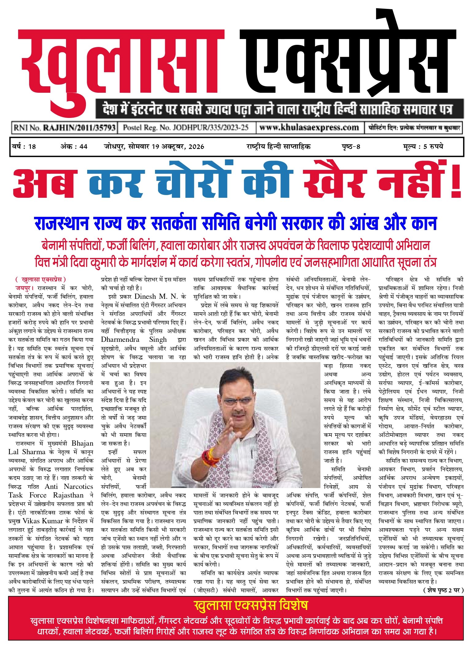 http://khulasaexpress.com/Khulasa Express