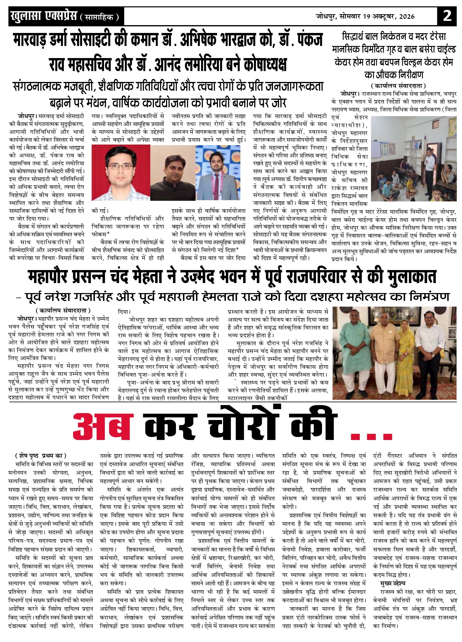 http://khulasaexpress.com/Khulasa Express