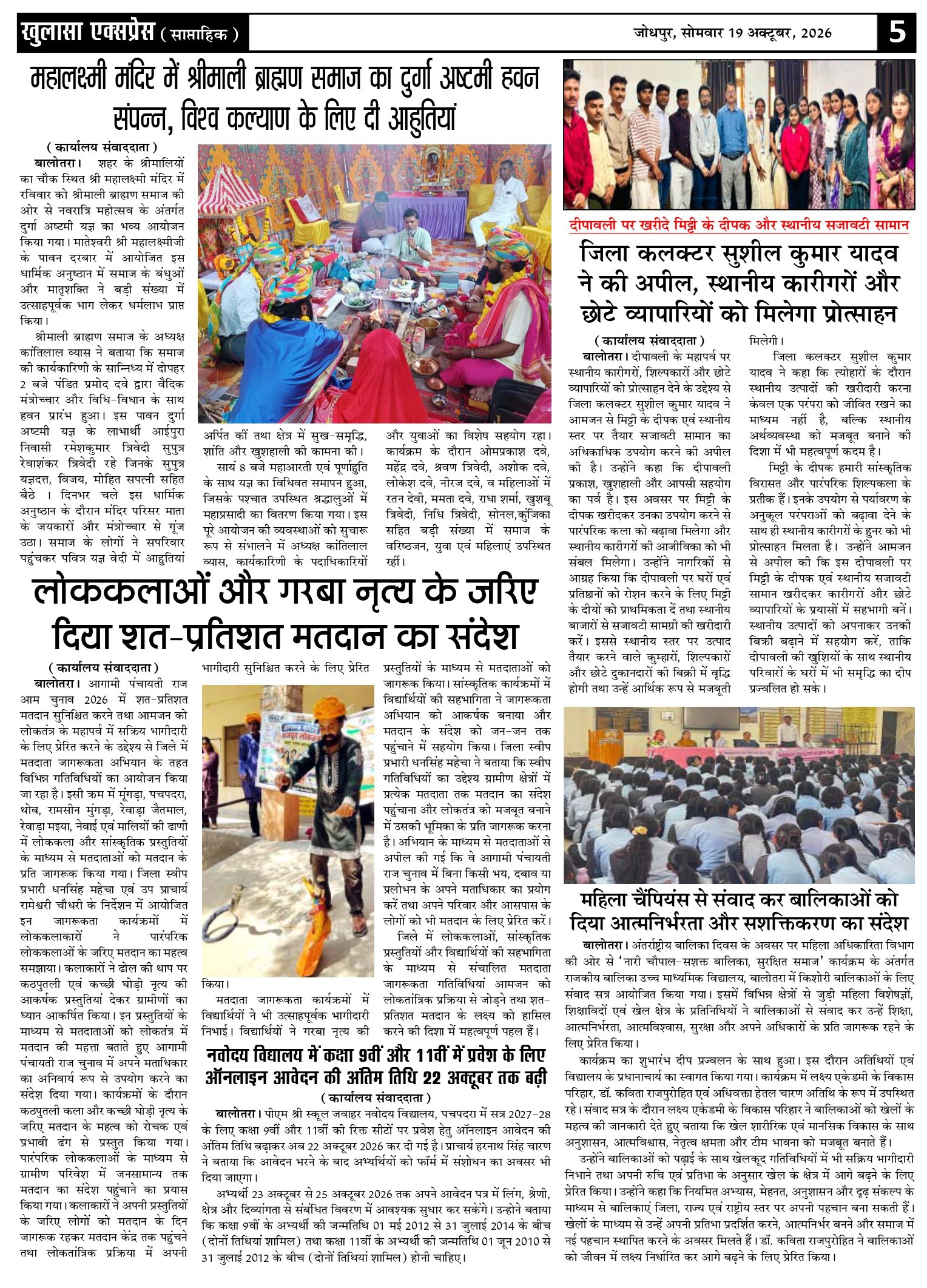 http://khulasaexpress.com/Khulasa Express