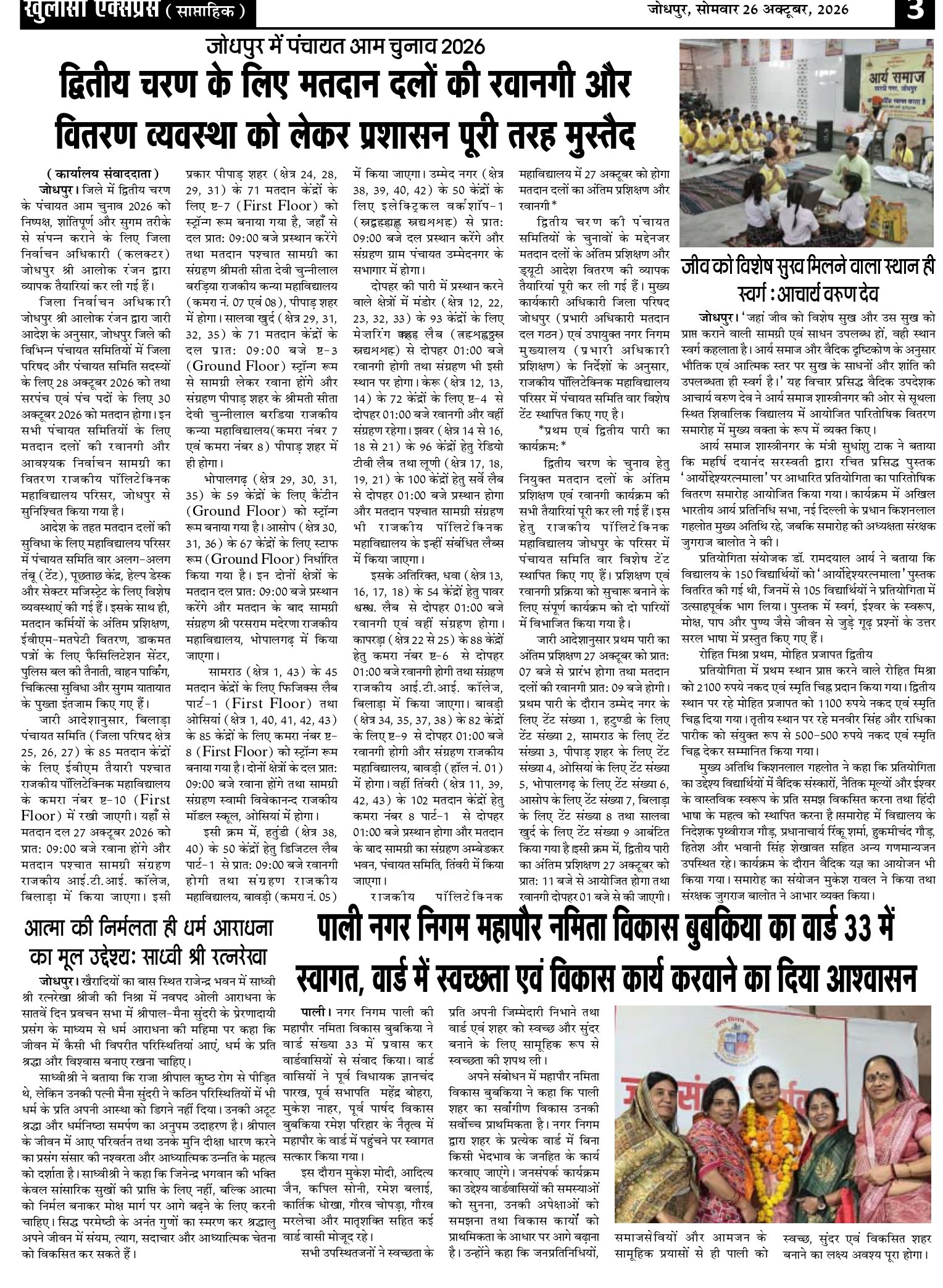 http://khulasaexpress.com/Khulasa Express