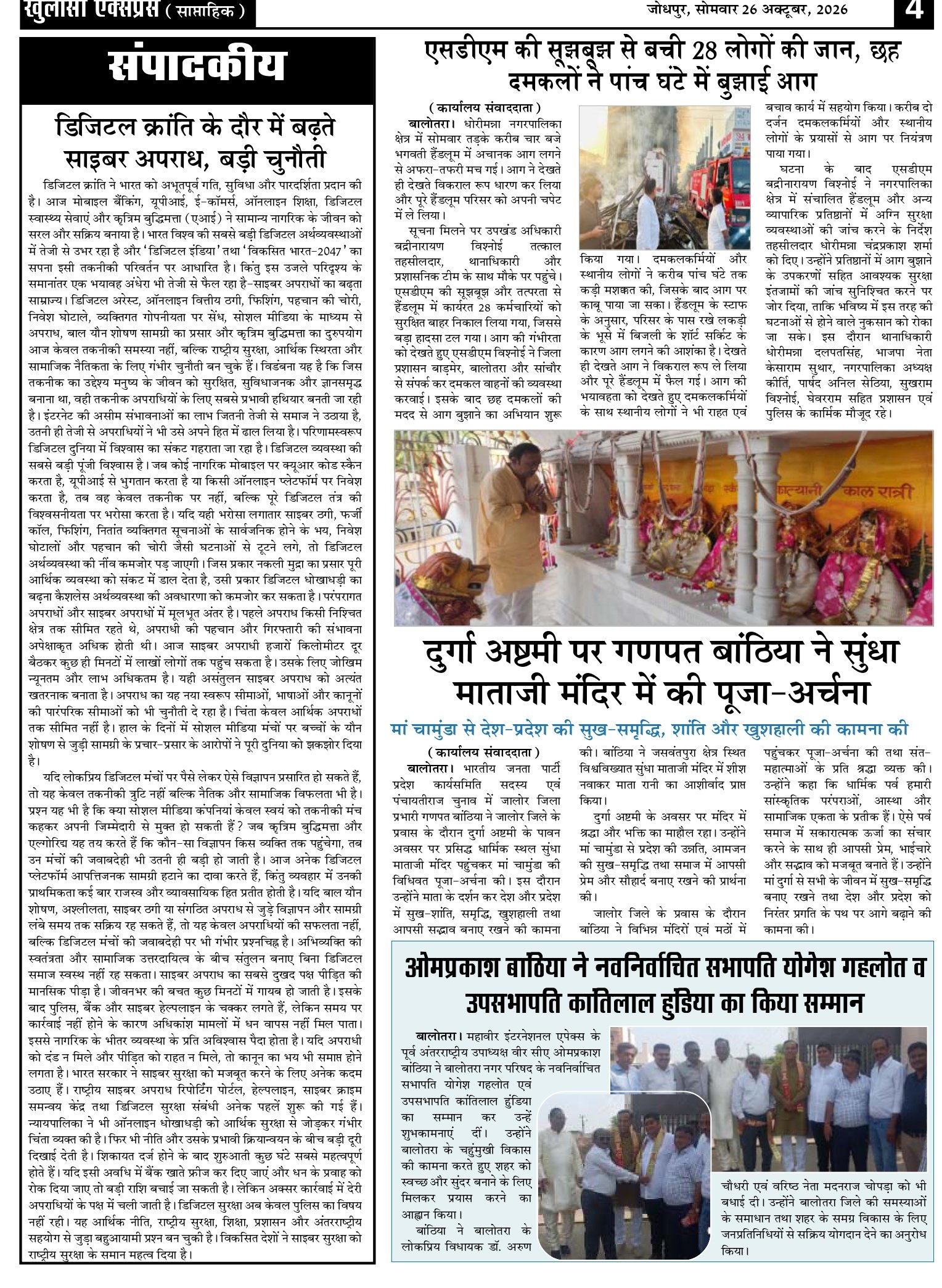 http://khulasaexpress.com/Khulasa Express