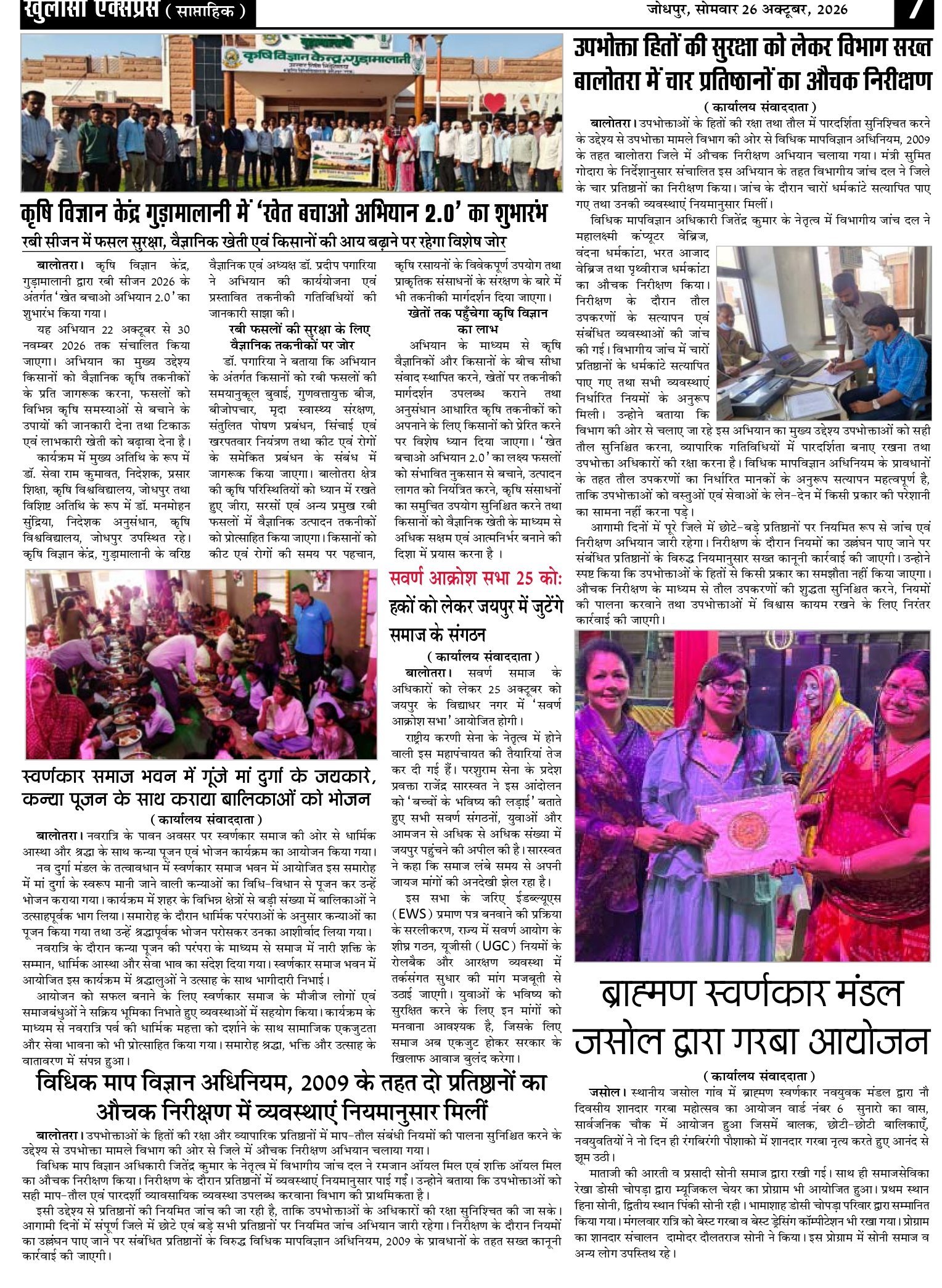 http://khulasaexpress.com/Khulasa Express