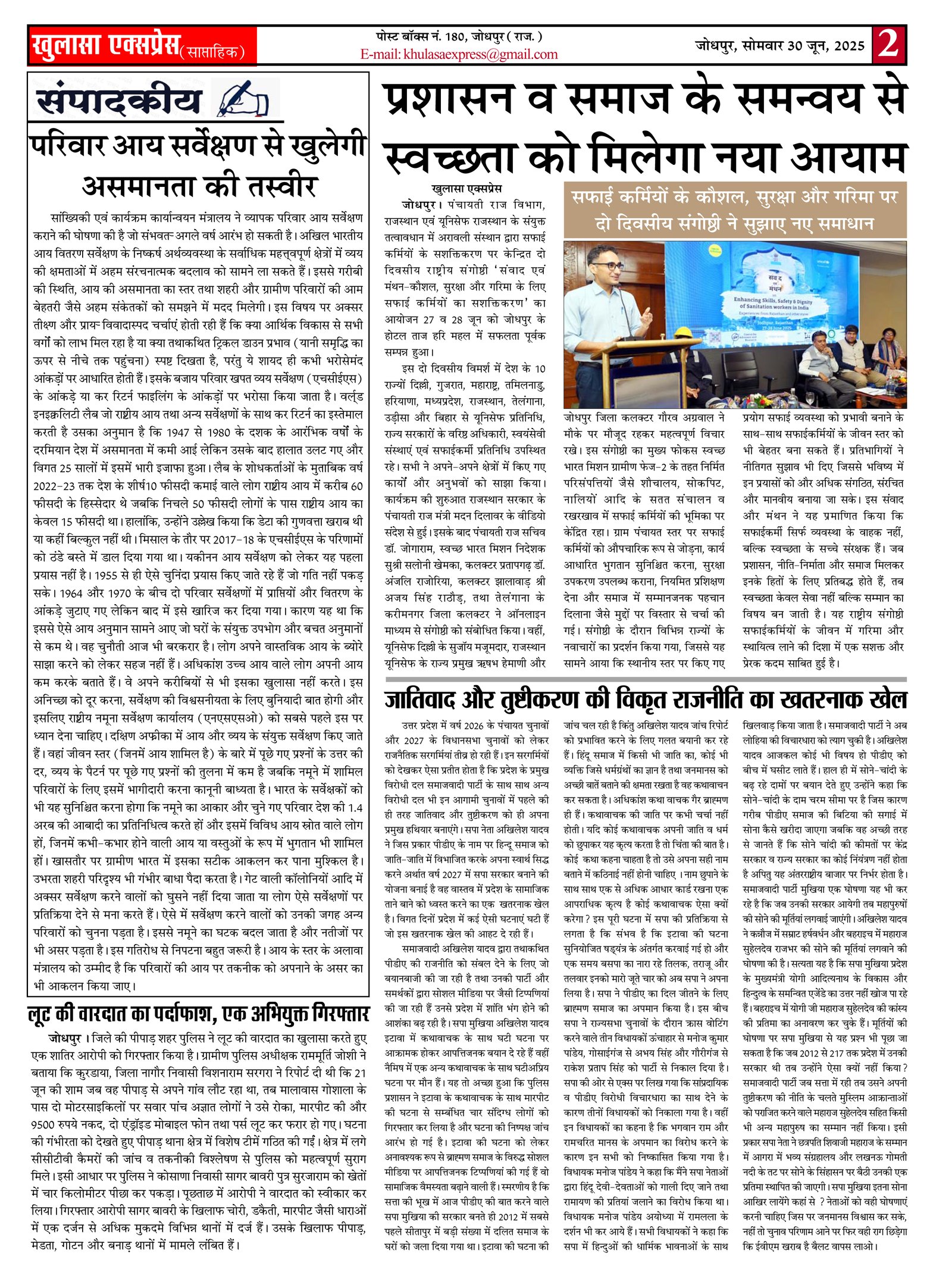 http://khulasaexpress.com/khulasa express